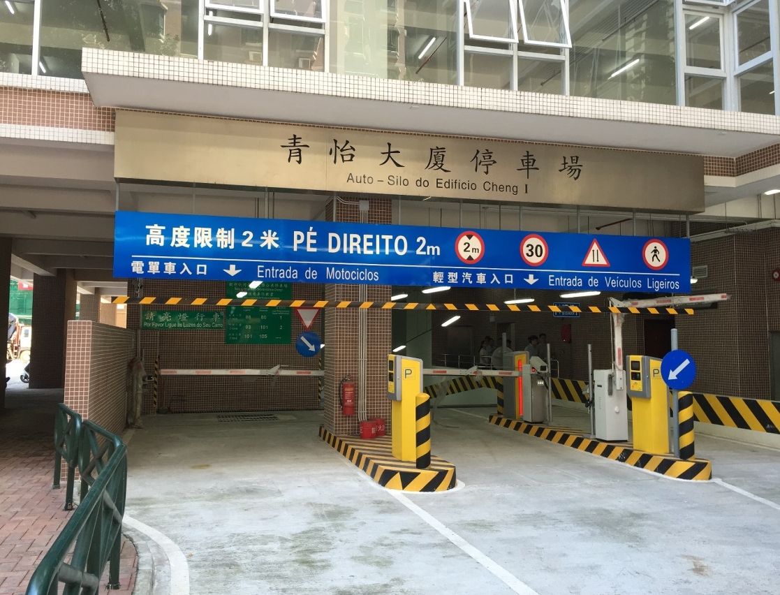 青怡大廈停車場設有近570個泊車位