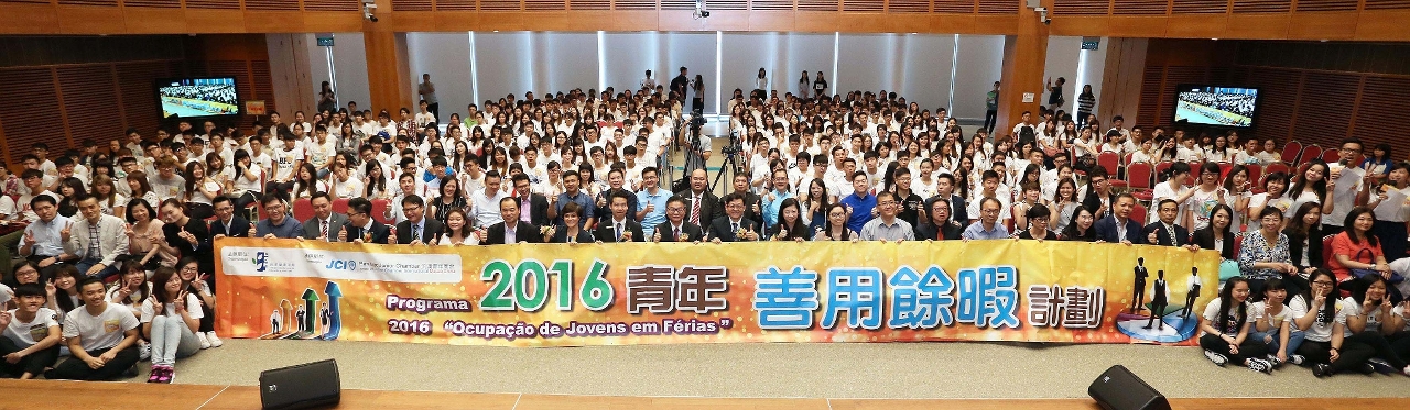 主禮嘉賓、公共部門及私營機構代表及實習生合照