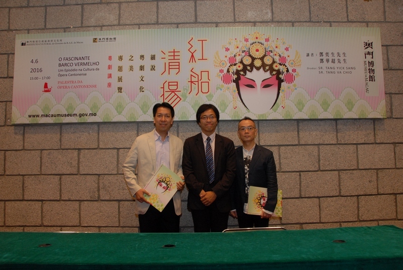 澳門博物館館長呂志鵬於當天贈送展覽圖冊予兩位講者