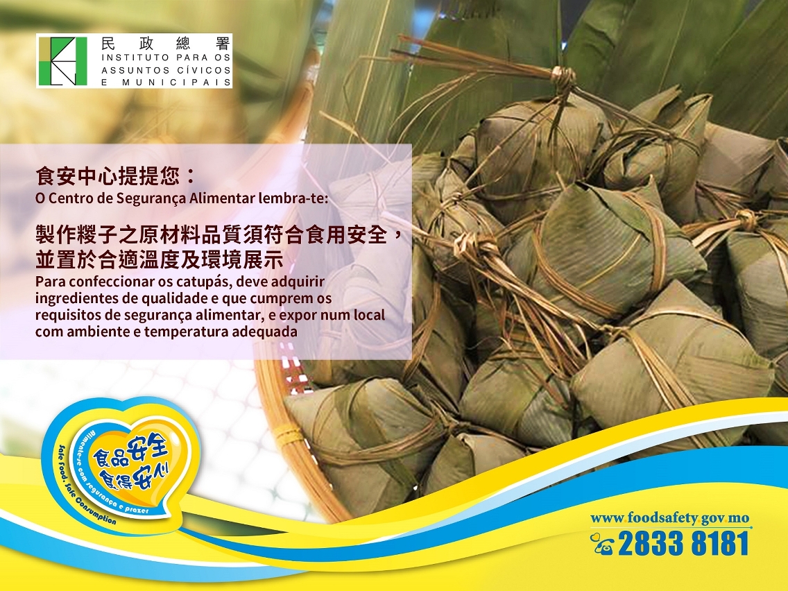 216 製作糉子之原材料品質須符合食用安全，並置於合適溫度及環境展示