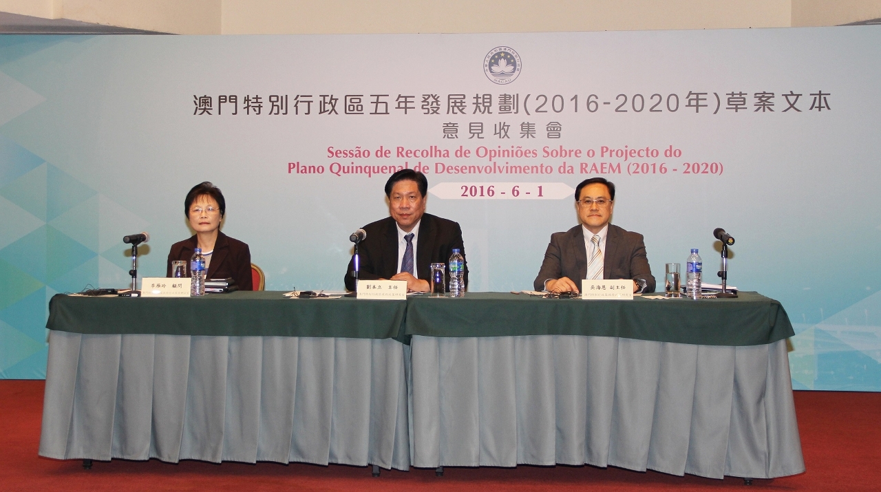 Sessão de recolha de opiniões sobre o projecto do Plano Quinquenal de Desenvolvimento da Região Administrativa Especial de Macau (2016-2020) destinada aos organismos consultivos da área do Secretário para os Transportes e Obras Públicas