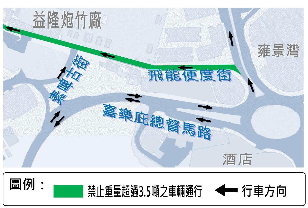 飛能便度街臨時交通安排示意圖