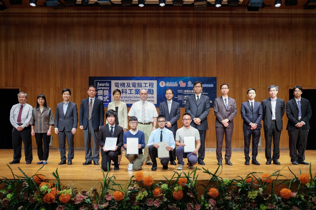 澳大電機及電腦工程系優秀學生獲業界頒獎肯定