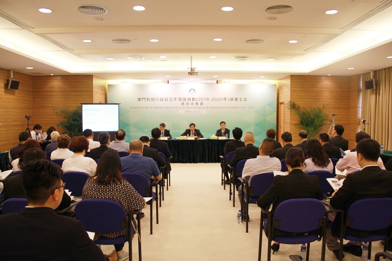 五年規劃意見收集會---澳門地產及鄉誼社團專場意見收集會