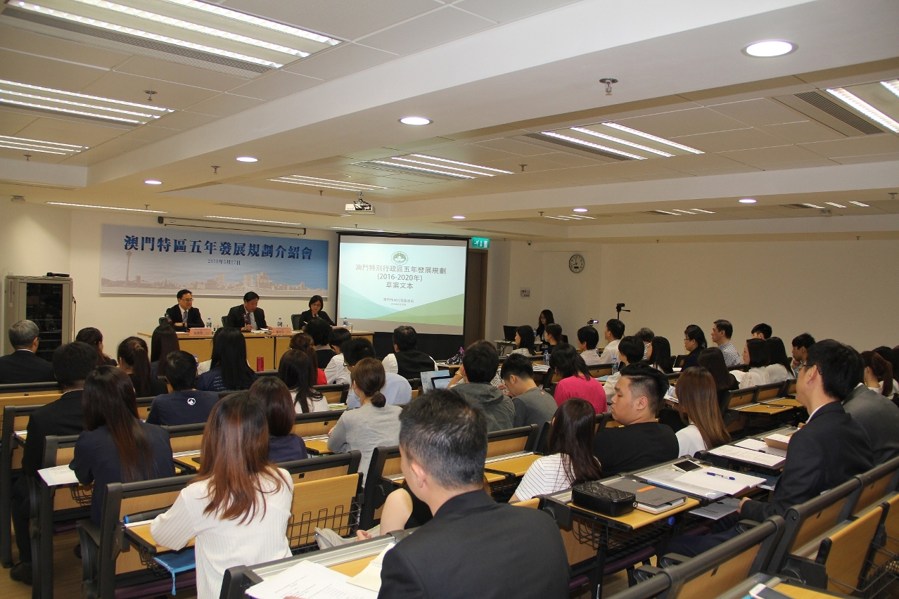 《澳門特區五年發展規劃（2016-2020年）草案文本》澳門鏡湖護理學院、澳門理工學院高等衛生學校專場介紹會