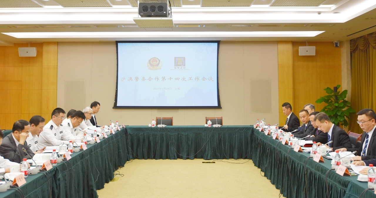 滬澳警方在會談中討論警務合作