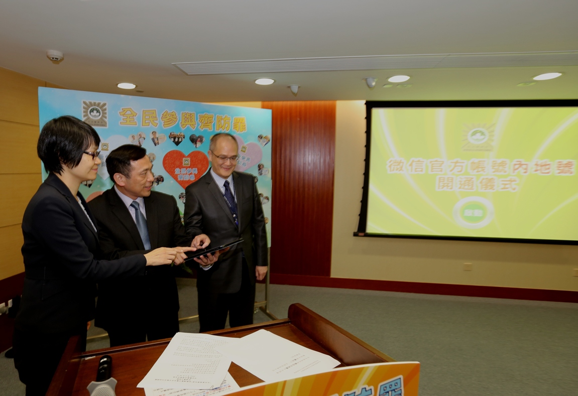 Cerimónia de lançamento do Programa «Promoção da Prevenção Criminal na Comunidade» e cerimónia da inauguração daconta oficial de WeChat da versão da China continental