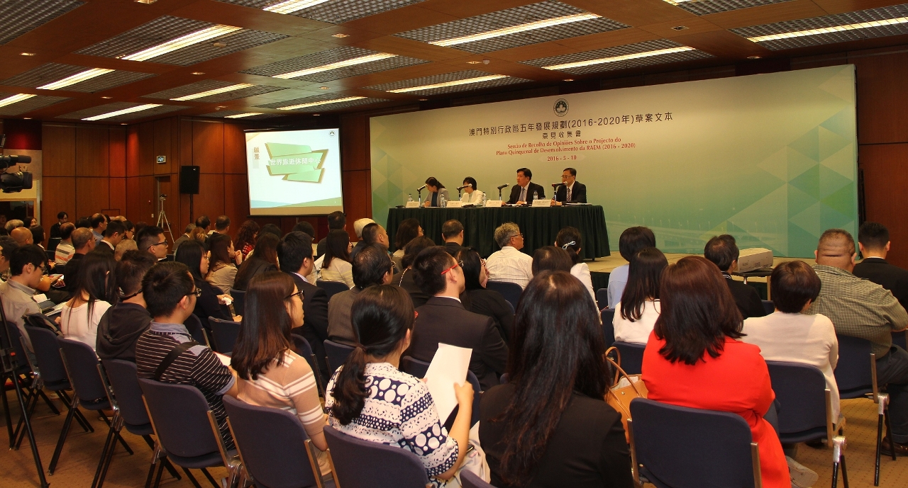 行政法務司範疇社諮會專場意見收集會