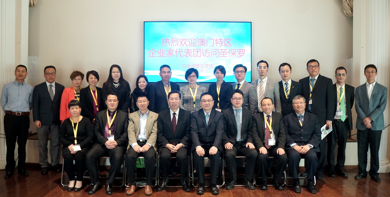 Delegação empresarial de Macau visita o Consulado Geral da República Popular da China em São Paulo