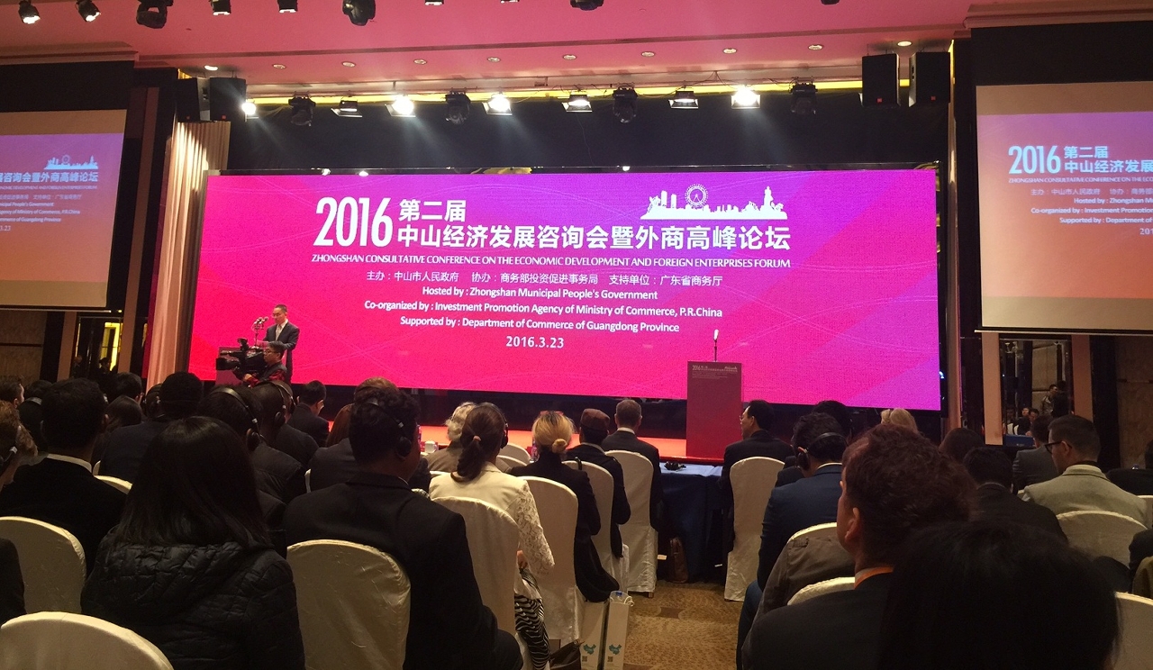 Realizou-se em Zhongshan o “Seminário de Promoção do Comércio e do Investimento e Recrutamento de Talentos de Zhongshan 2016 e 3.º Festival de Talentos de Zhongshan”
