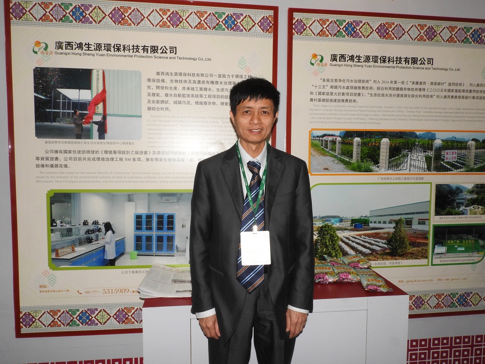 Mr. Huang Min, CEO of Guangxi Hong Sheng Yuan Environmental Protection Science Technology Co., Ltd.