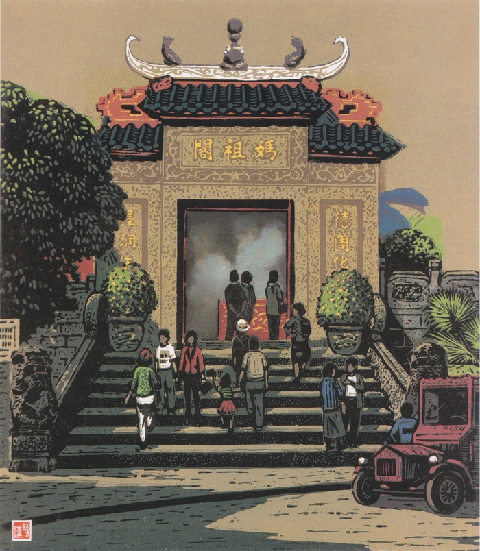 Temple of A-Ma