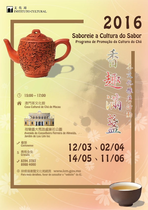 四月份茶會的主題為“親子瓷器茶具彩繪工作坊”