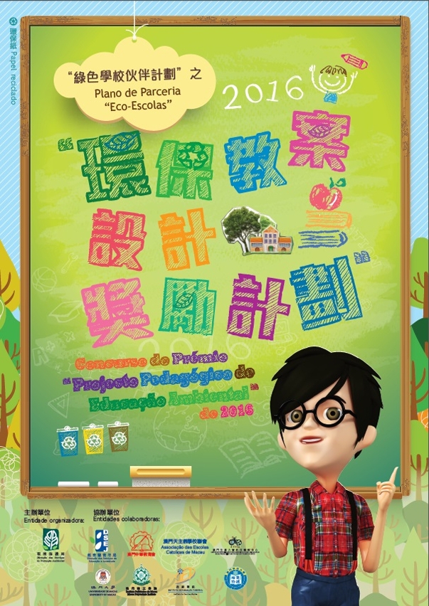 Concurso do Prémio “Projecto Pedagógico de Educação Ambiental” de 2016