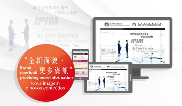 貿促局全面新版網頁界面更清淅便捷