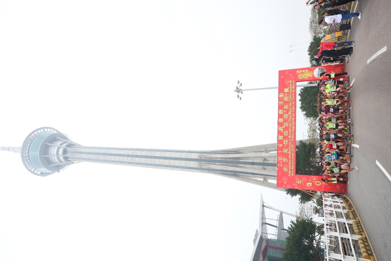 步步高陞旅遊塔長跑賽