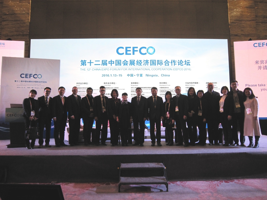 澳門代表團一行在第十二屆中國會展經濟合作論壇(CEFCO2016)上合照