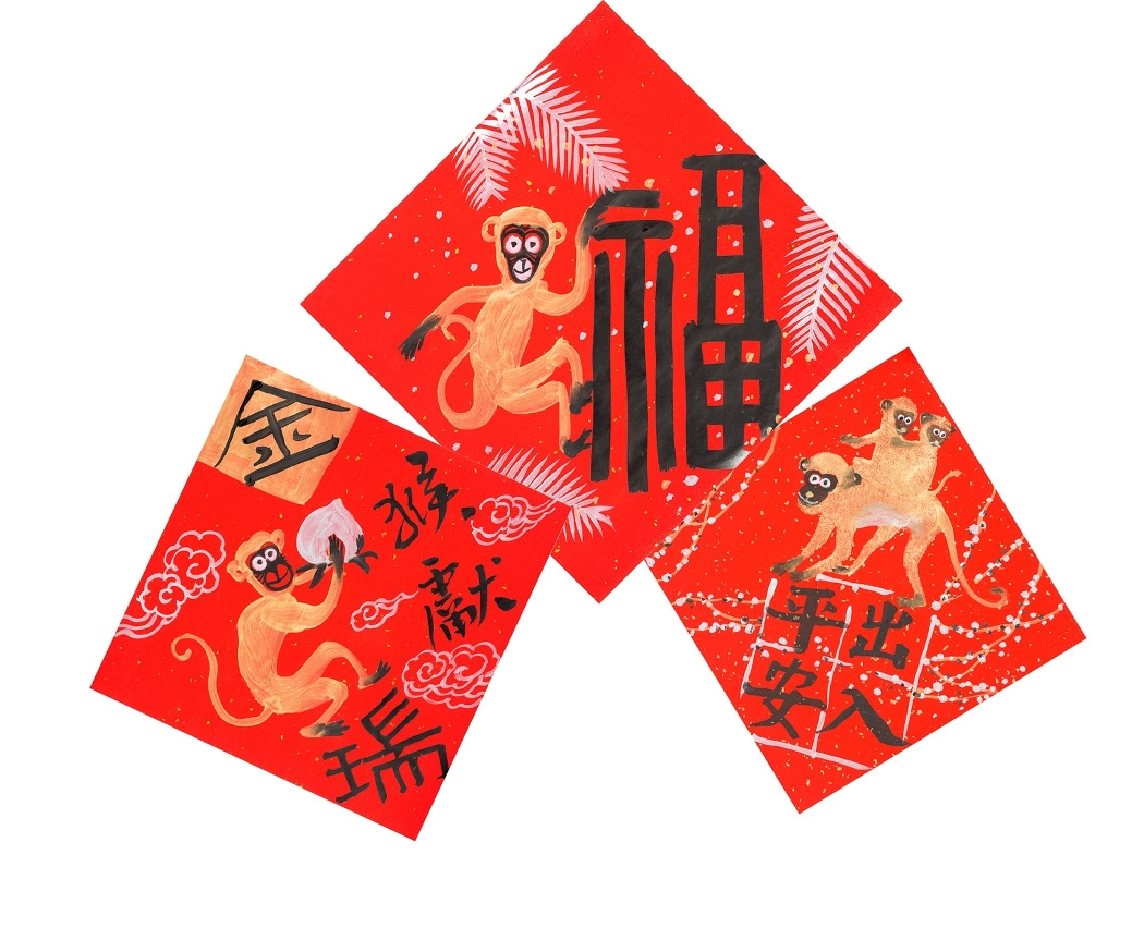 特色猴年揮春迎新歲