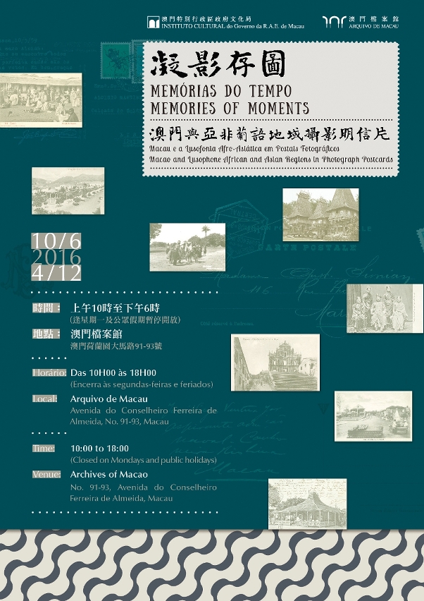 Exposição de “Memórias do Tempo ─ Macau e a Lusofonia Afro-Asiática em Postais Fotográficos”