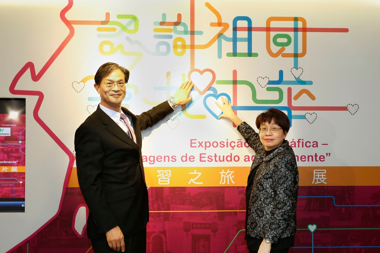 Cerimónia de inauguração da exposição fotográfica - “Viagens de estudo ao Continente”-2