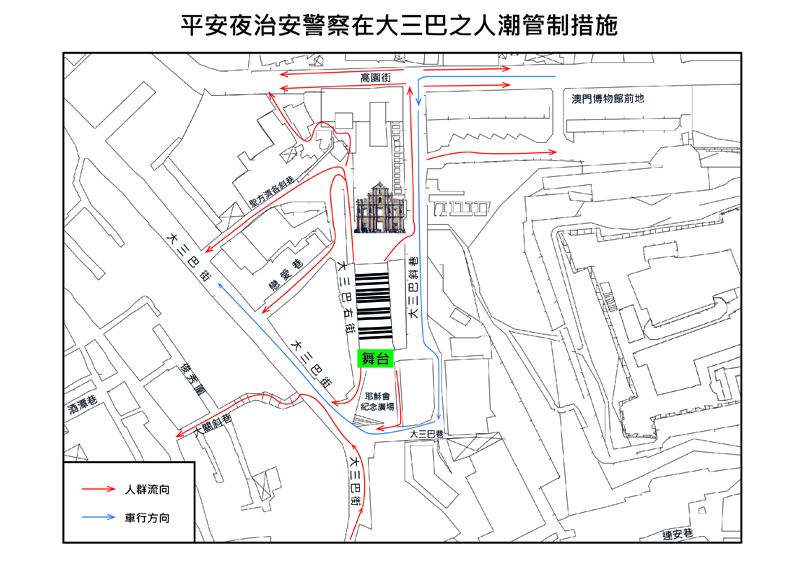 平安夜治安警察在大三巴之人潮管制措施