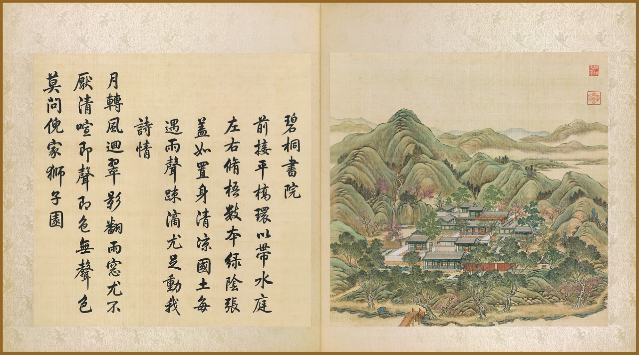 碧桐書院