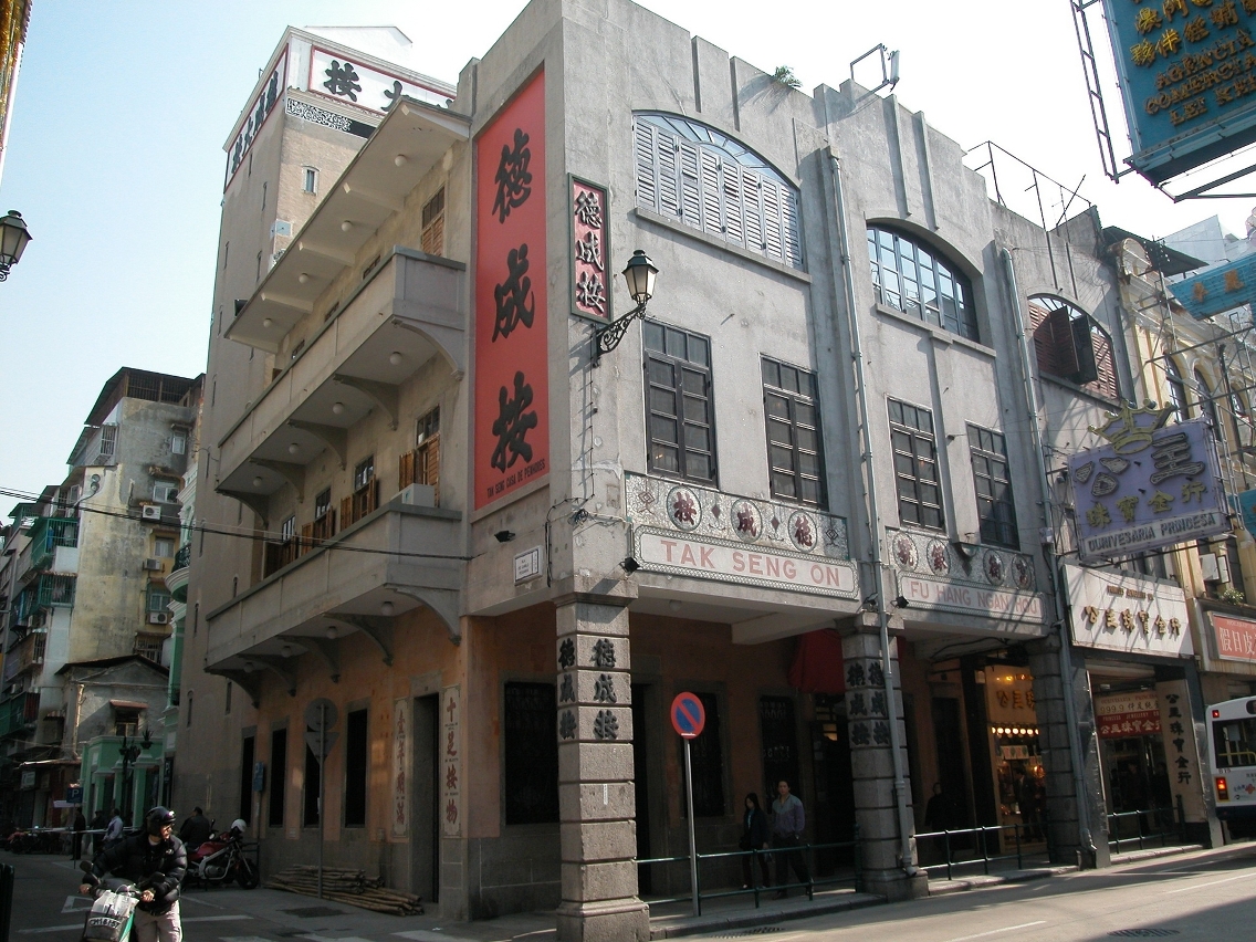 位於新馬路的澳門典當業展示館