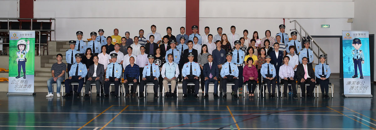 治安警察局領導與各社區警務主任合照