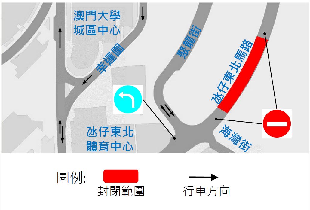 氹仔東北大馬路臨時交通安排示意圖