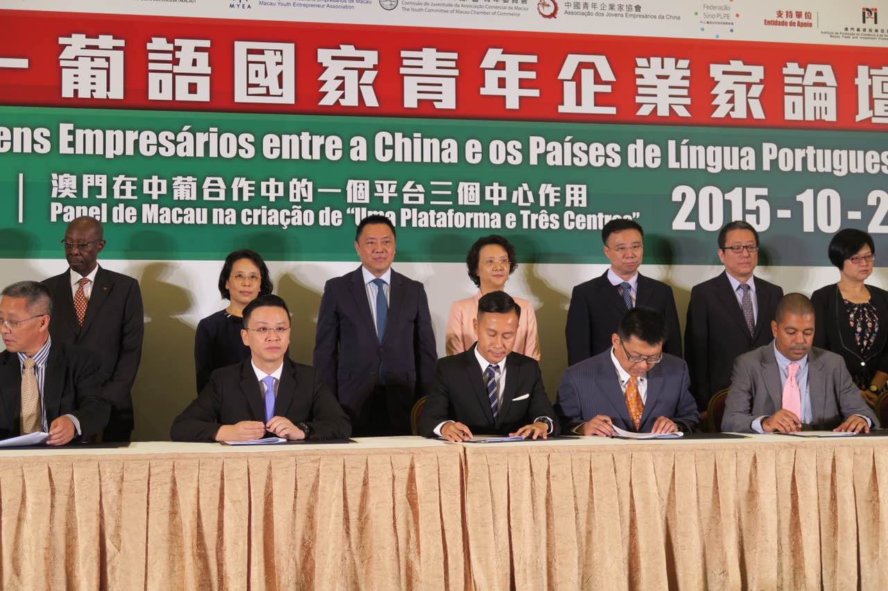 中國內地、澳門及葡語國家青年企業簽署合作意向書1