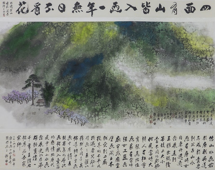 “奇音在爨 山靈幻變――韓錦田國畫展”