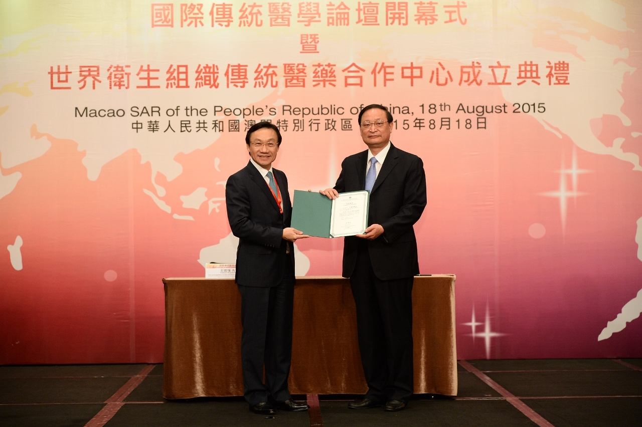 《國家中醫藥管理局和澳門特別行政區政府社會文化司關於中醫藥領域的合作補充協議》簽署儀式