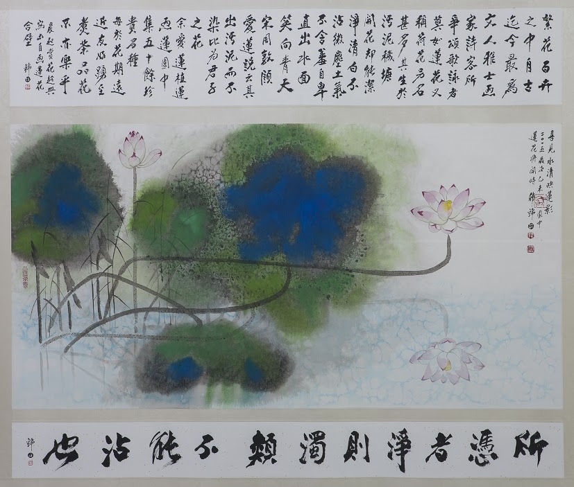 “奇音在爨 山靈幻變――韓錦田國畫展”