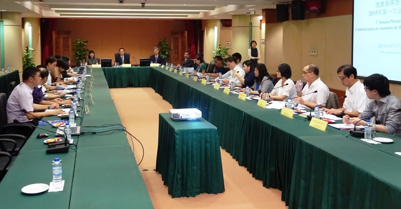 復康事務委員會2015年第一次全體會議