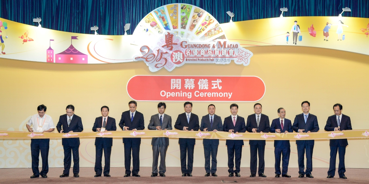 Opening ceremony of the “2015 Guangdong and Macao Branded Products Fair”