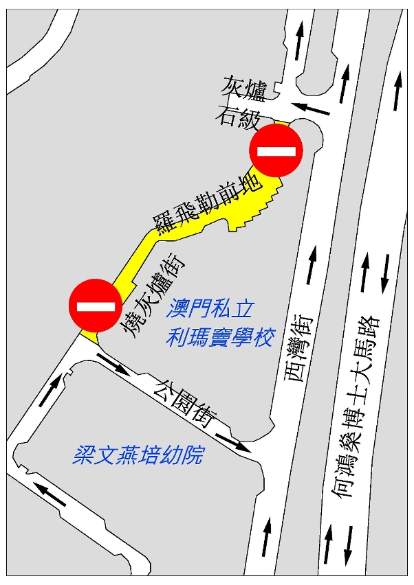 羅飛勒前地及燒灰爐街實施封閉交通