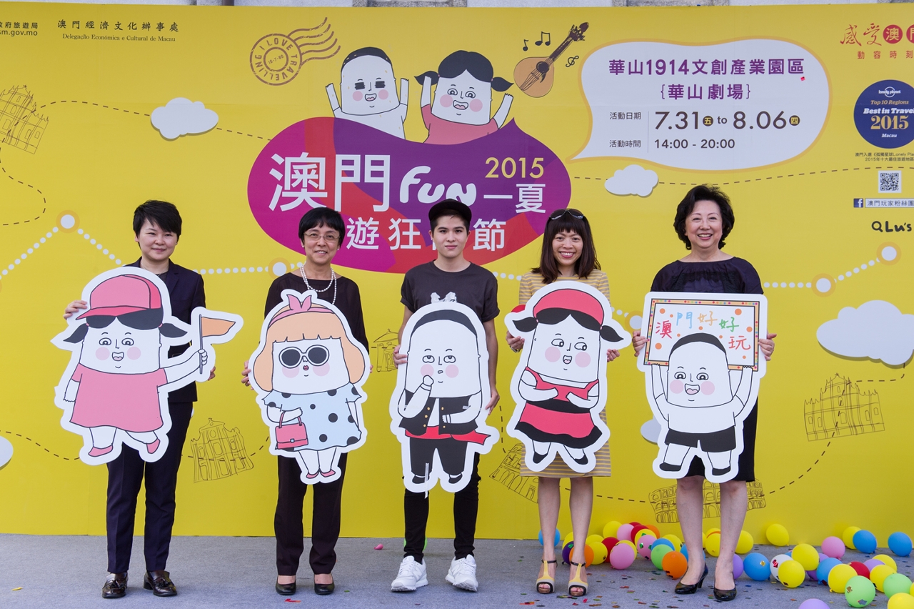 MGTO hosts  "Fun Summer in Macau - Tourism Carnival" in Taiwan