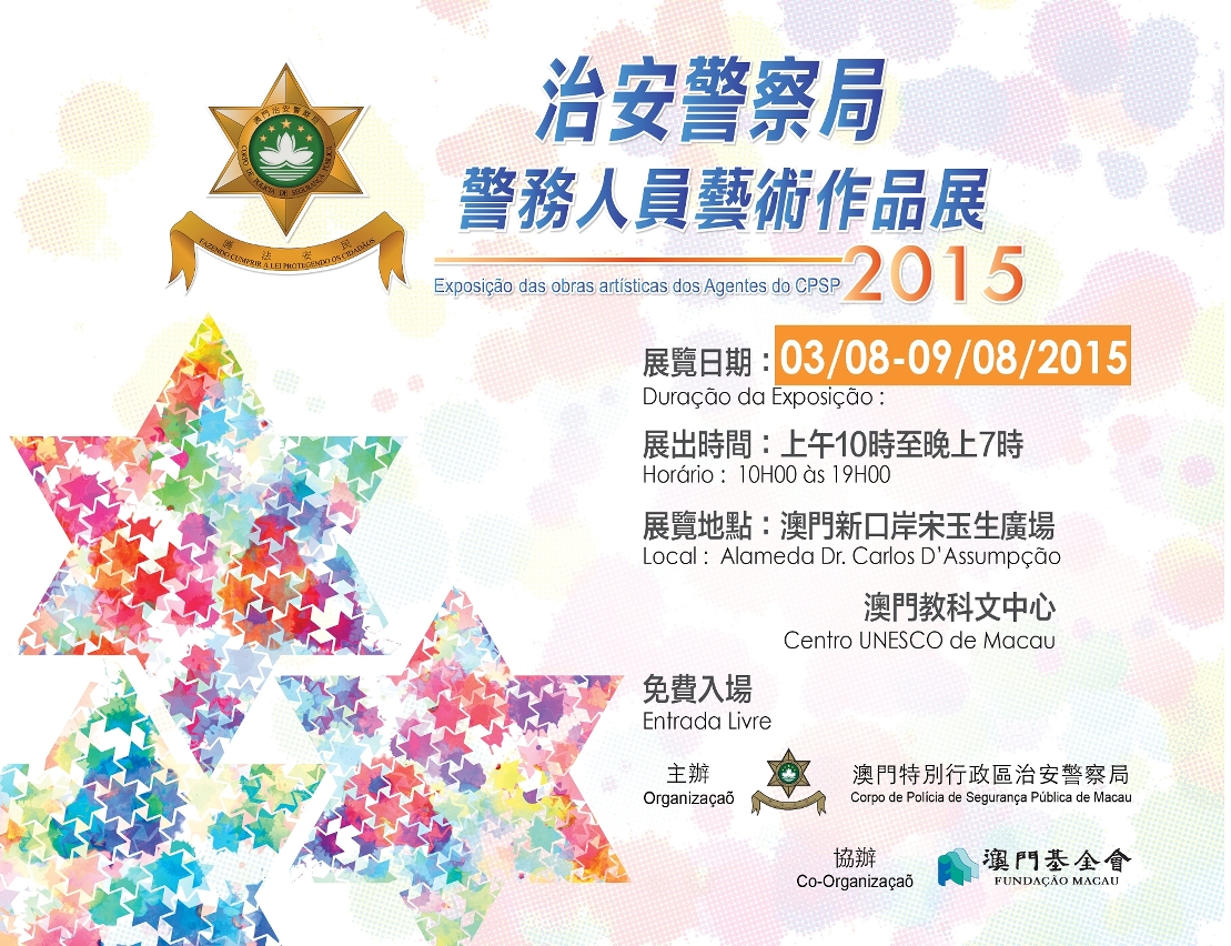 Exhibition “Artworks by Police Officers 2015”