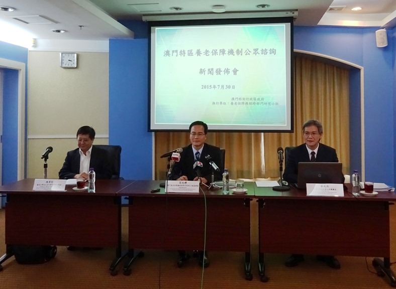 澳門特區養老保障機制公眾諮詢