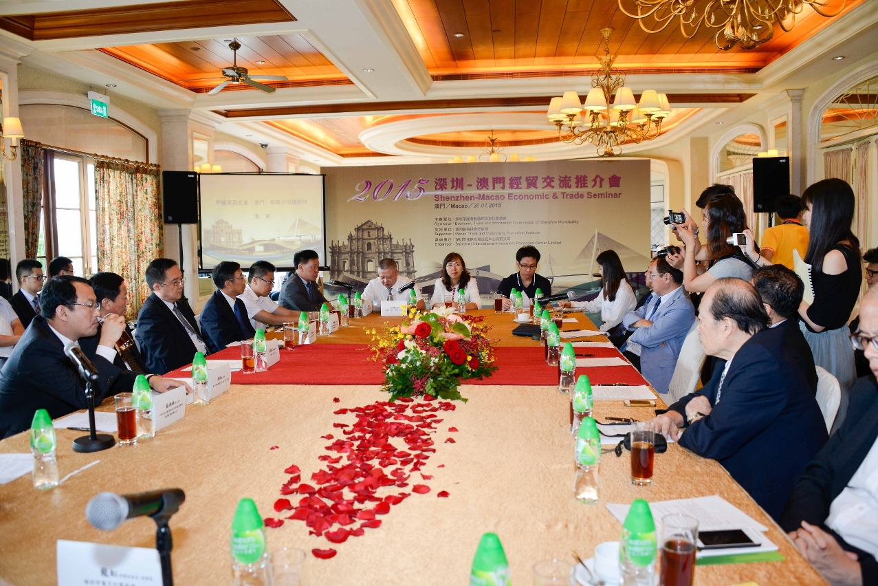 “2015 Shenzhen-Macao Economic & Trade Seminar”