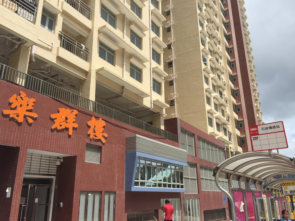 社屋租戶諮詢會將於石排灣社屋－樂群樓第2座地下E室舉行。