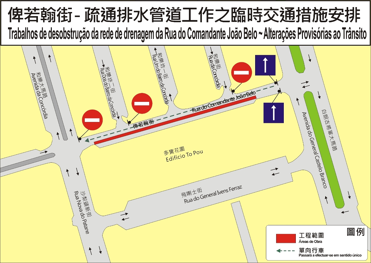 俾約翰街近多寶花園臨時交通管制示意圖