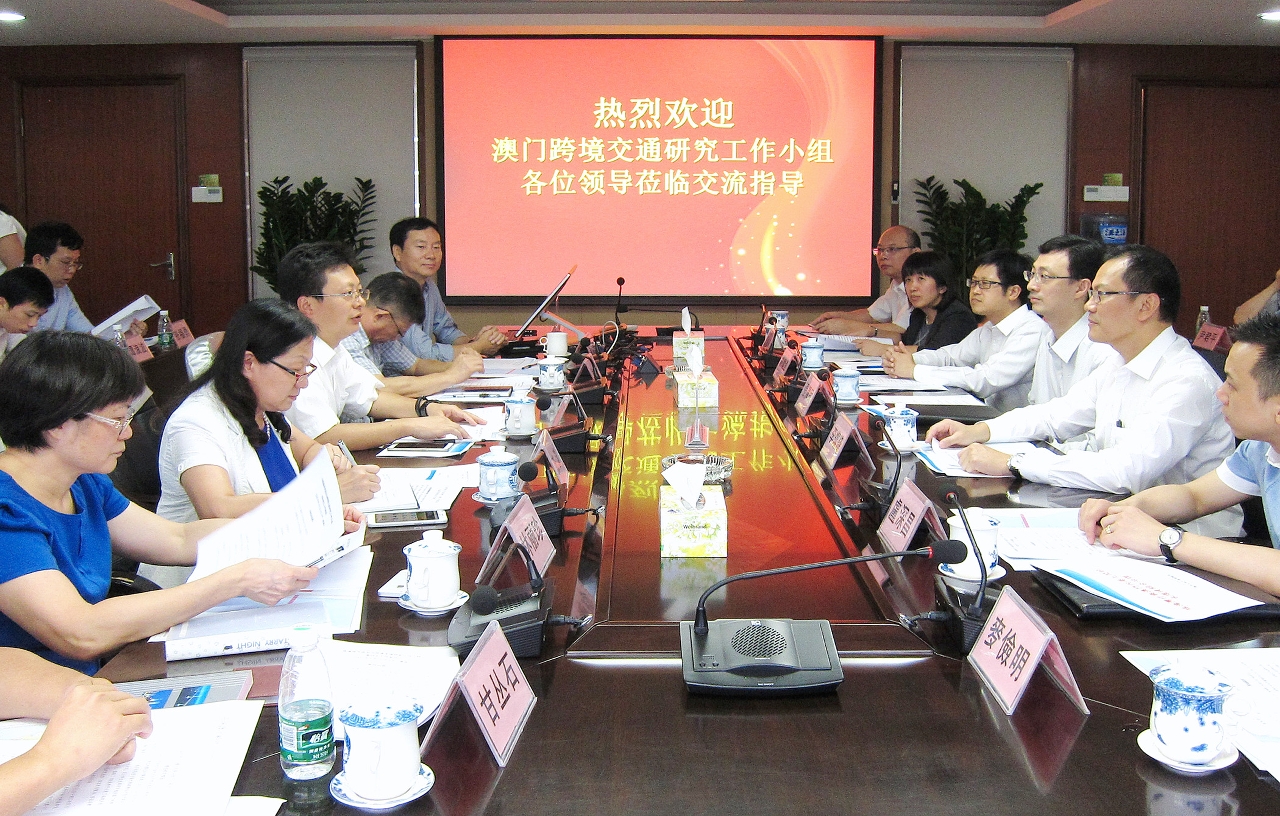 珠澳城規交通研究小組第四次會議日前舉行