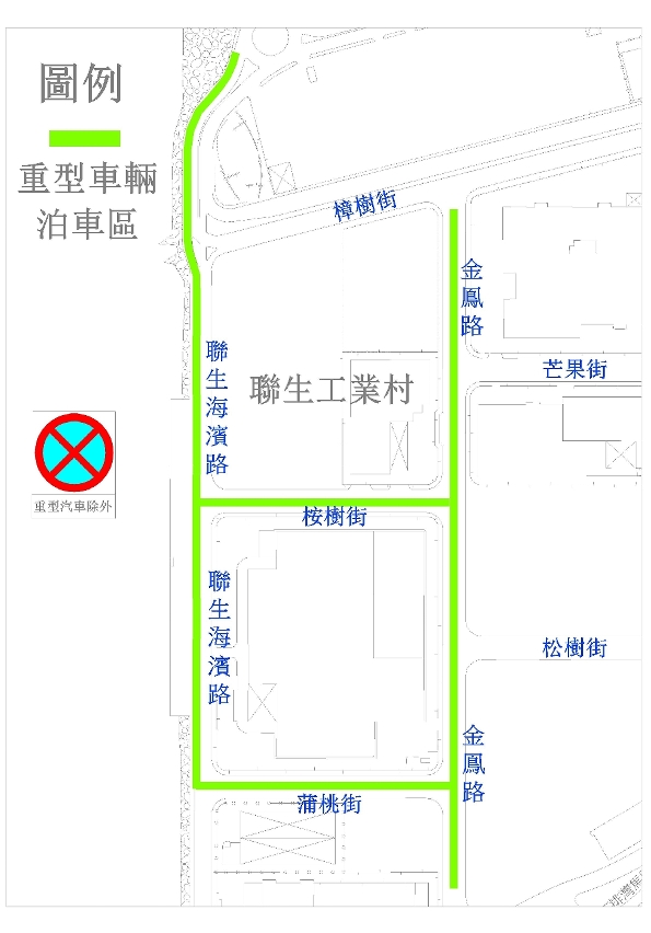 路環聯生工業村臨時重型車輛停泊區示意圖