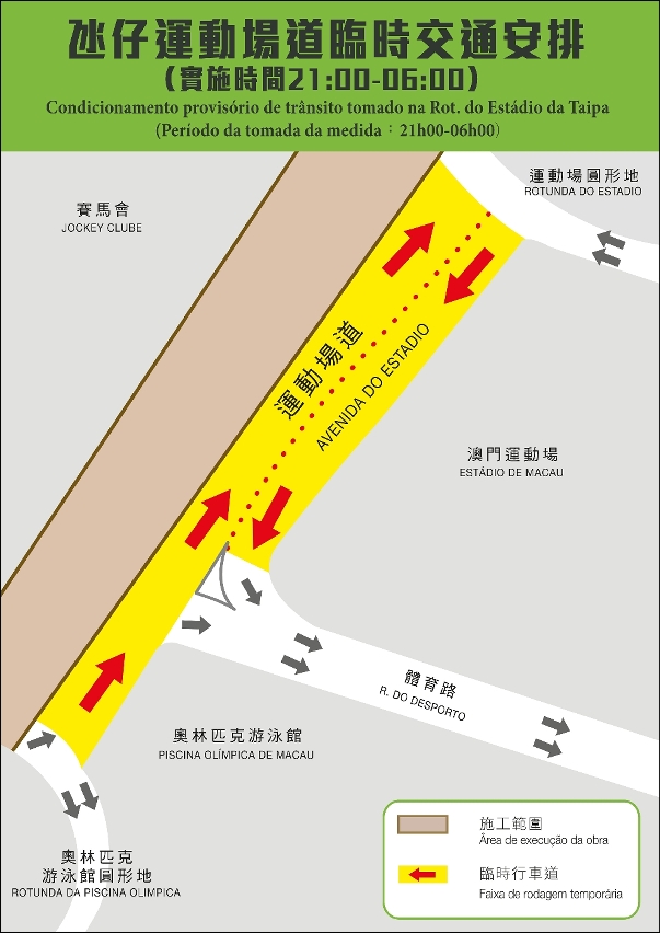 運動場道周六晚臨時交通安排