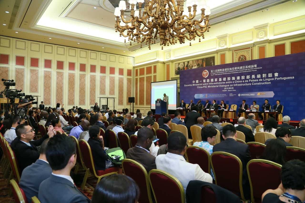中國－葡語國家基礎設施建設部長級對話會