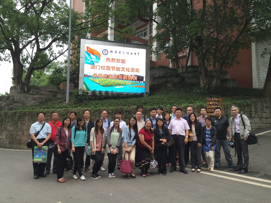 交流團於西南大學附屬中學留影