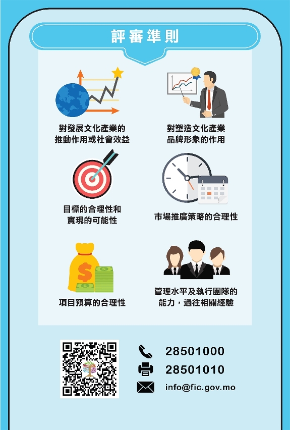 設計綜合服務平台專項資助計劃p6