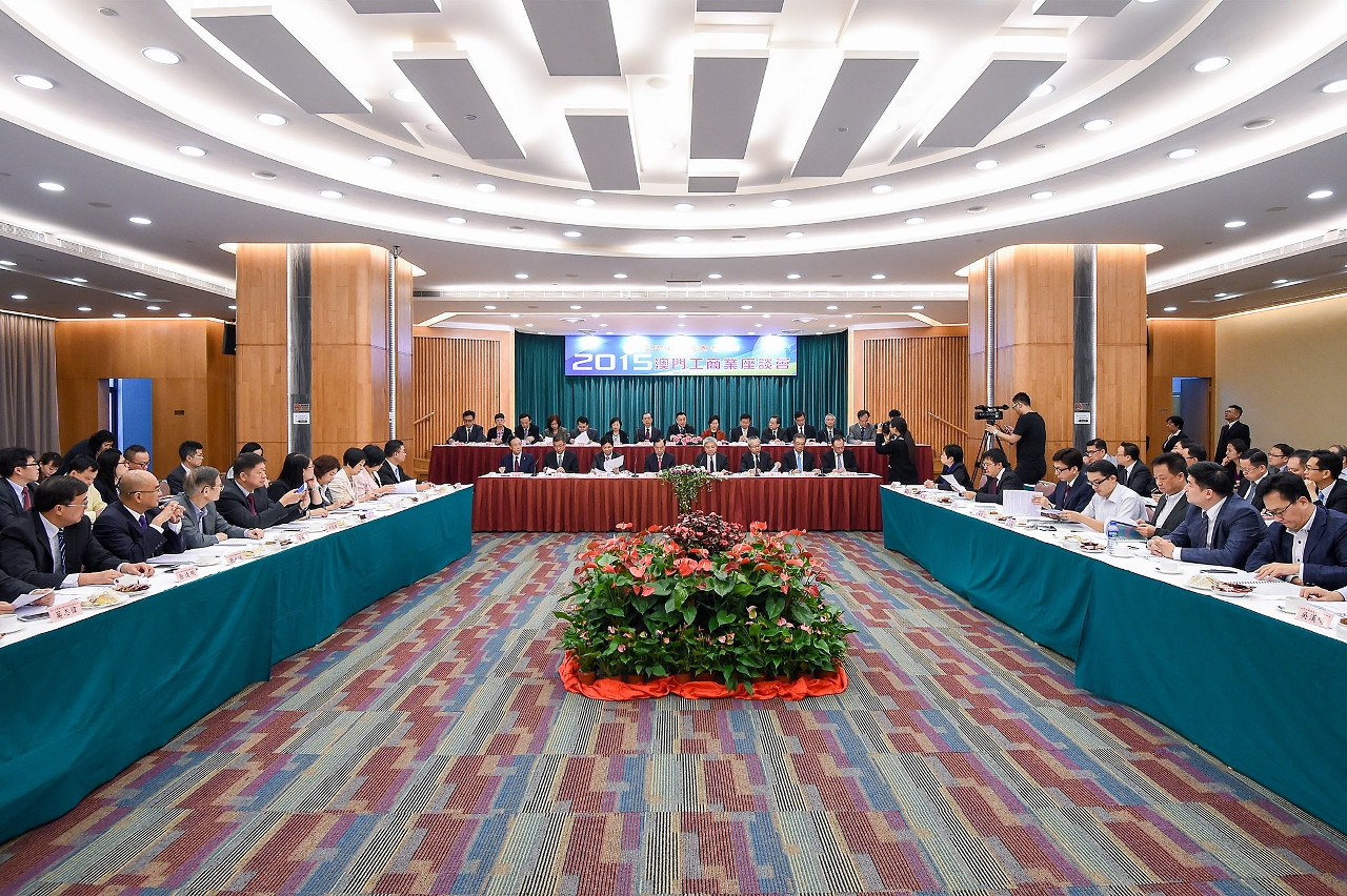 經濟財政司司長梁維特出席澳門中華總商會主辦的2015澳門工商業座談會