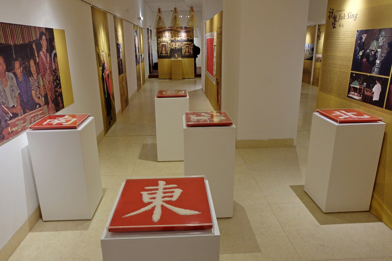「時移俗易– 澳門漁民朱大仙信俗」專題展覽